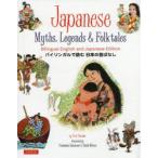 バイリンガルで読む日本の昔ばなし Bilingual English and Japanese Edition