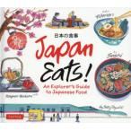 日本の食事 An Explorer’s Guide to Japanese Food