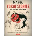 MANGA YOKAI STORIES GHOSTLY TALES FROM JAPAN