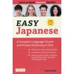 EASY Japanese Learn to Speak Japanese Quickly!