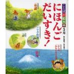 ことばの絵本 2