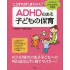 ko. если так хорошо ..!ADHD. есть ребенок. уход за детьми иллюстрации . сразу понимать соответствует закон 