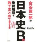 золотой .. один .. история Японии B. важное словарный запас . число . совместно ...книга
