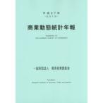  quotient индустрия перемещение . статистика год . эпоха Heisei 27 год 