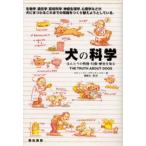 ���̉Ȋw �ق�Ƃ��̐��i�E�s���E���j��m��