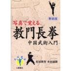 .. длина . China .. введение фотография .... новый оборудование версия 