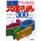 .. mega дрель 300 есть * нет & имя автомобиль  полный тест сборник ...* загадка .. сборник мудрость. 3.* знания. 4. сборник 