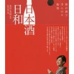 日本酒日和 和の酒でほんのり桜色