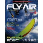 FLY AIR No.6