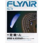 FLY AIR No.12