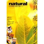 natural LIVING BOOK