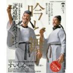吟と舞 VOL.3