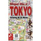 Bilingual Atlas of TOKYO Covering All 23 Wards