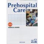 Prehospital Care no. 34 шт no. 6 номер 