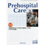 Prehospital Care no. 35 шт no. 3 номер 
