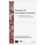 Anatomy of the Yoshida Testimony The Fukushima Nuclear Crisis as seen through the Yoshida Hearings