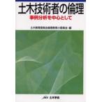  общественные сооружения инженер. этика пример анализ . центр как 