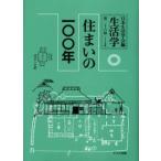 生活学 第26冊