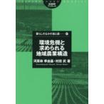 окружающая среда . машина . требующийся регион сельское хозяйство структура 