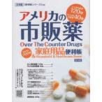  America. продажи на рынке лекарство & предметы домашнего обихода удобный .1