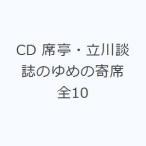 CD сиденье .* Tachikawa . журнал. ... . сиденье все 10
