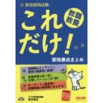 . участник принятие экзамен только это!. работа образование немедленный эффект главное суммировать 