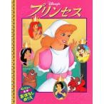 ぬりえ プリンセス