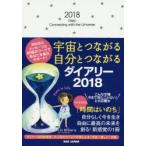 2018 год версия космос . быть связаны друг с другом собственный . быть связаны друг с другом dia Lee 