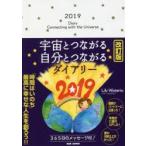 2019 год версия космос . быть связаны друг с другом собственный . быть связаны друг с другом dia модифицировано .