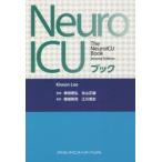 Neuro ICU книжка 