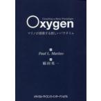 Oxygen Marino . предложение делать новый pala большой m