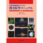  женщина медицинская .. поэтому. китайское лекарство медицина manual 