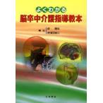  хорошо понимать .. средний уход руководство учебник 