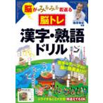 .. очень быстро . возврат ..tore иероглифы * идиома дрель 