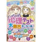  психологический тест большой набор специальный!.. нет . много *