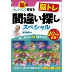 �]���݂�݂��Ԃ�]�g���ԈႢ�T���X�y�V����