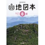  гора карта книга@ Kyushu * Yamaguchi. альпинизм route гид весна сборник 