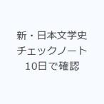  новый * Япония литературная история проверка Note 10 день . проверка 