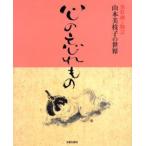  сердце. .. было использовано .... керамика Yamamoto прекрасный ветка .. мир 