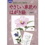 ya.... цветок. открытка . окраска. только ., эскиз имеется новый оборудование версия 