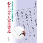  сердце . сообщать практическое использование каллиграфия вы . блестящий ... кисть знак 
