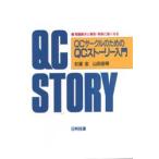 QC Circle поэтому. QC -тактный - Lee введение проблема . решение . комментарий * departure таблица . сильно становится 