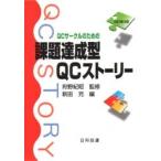 QC Circle поэтому. урок . достижение type QC -тактный - Lee 