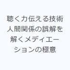  слушать сила сообщать технология человек отношение. ошибка ....metie-shon. высшее смысл 