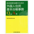  муниципалитет ответственный поэтому. зарубежный человек .. основы шт. . офисная работа Q&A сборник 