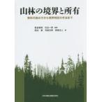  гора .. ... владение материалы. считывание person из .. суждение. рука закон до 