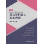  на английском языке контракт. основы таблица на данный момент контракт . приятный .... для стать 