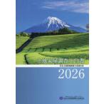 土地家屋調査士白書 2026