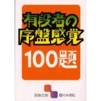  иметь уровень человек. . запись ощущение 100.