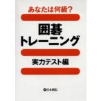  вы. какой класс? Го тренировка реальный сила тест сборник 